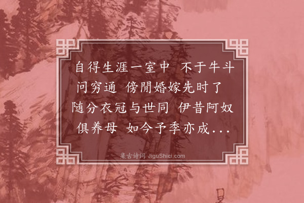 林希逸《月仲重九生朝喜赋二首·其一》