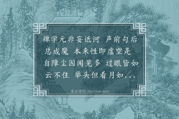 林希逸《老来犹喜看书清晨有警书以自砭·其二》