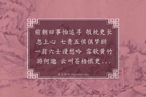 林希逸《偶怀丙午丁未同朝诸公怅然有感壬戌再预经幄先帝犹记小臣为安晚门人》