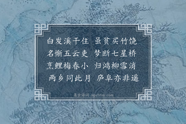 林希逸《答吴检详用饶字韵见寄二首·其二》