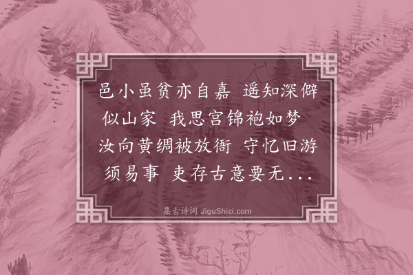 林希逸《送泳宰安溪·其二》