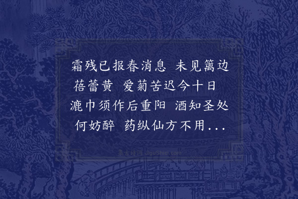 林希逸《十九日作》