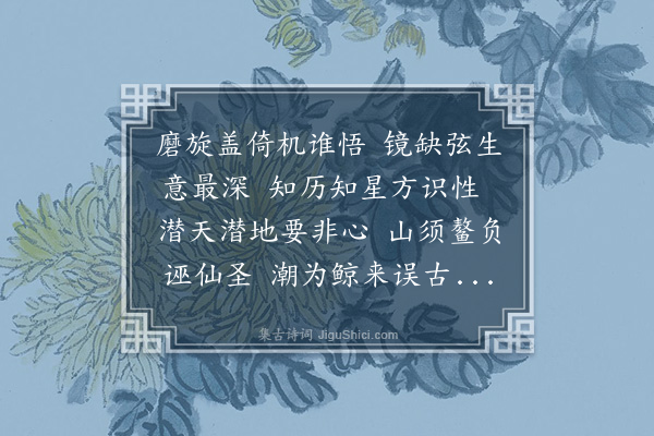 林希逸《穷理》