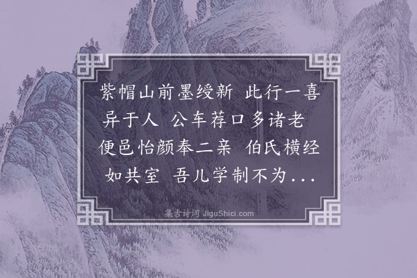 林希逸《送子晦宰南安·其三》