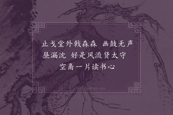 林希逸《代怀安王林丞上杨安抚十诗·其一》