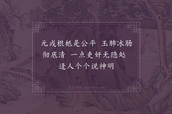 林希逸《代怀安王林丞上杨安抚十诗·其九》