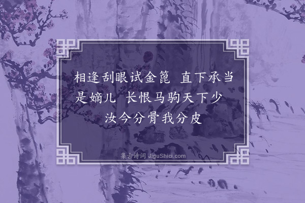 林希逸《王日起谋请乐轩先生主席其乡隐山堂喜以诗赠之·其三》