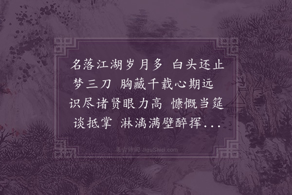 林希逸《卢汀州挽诗·其一》