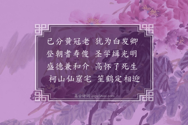 林希逸《刘殿讲大卿挽诗·其二》