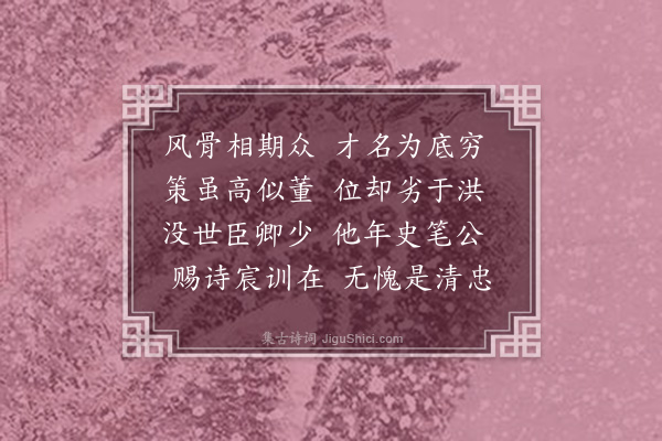 林希逸《吴理卿挽诗·其一》