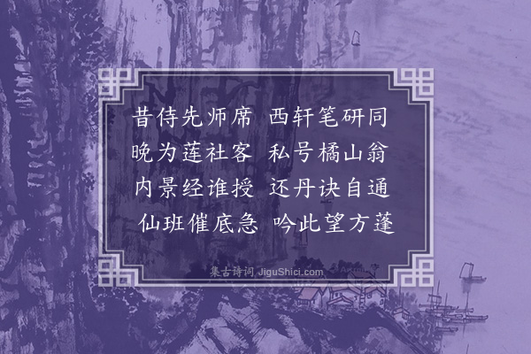 林希逸《陈橘山挽诗·其一》