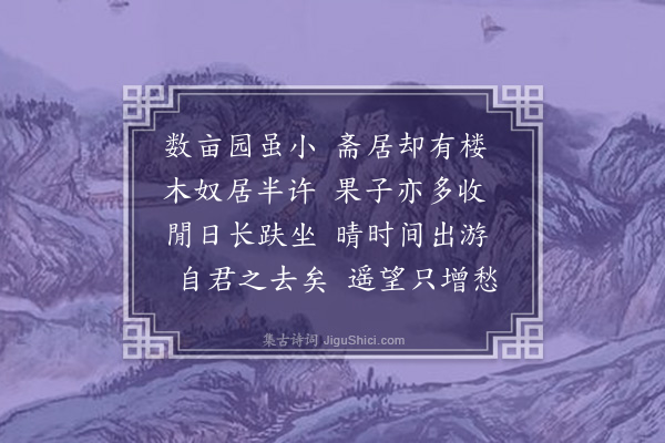 林希逸《陈橘山挽诗·其二》