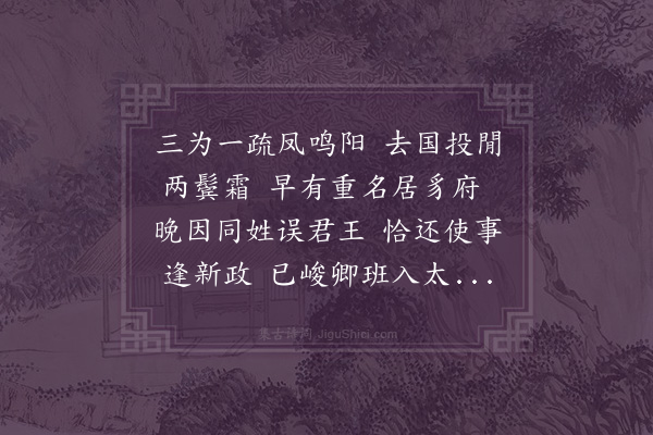 林希逸《陈提举挽诗·其一》