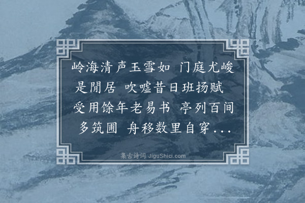 林希逸《陈提举挽诗·其二》