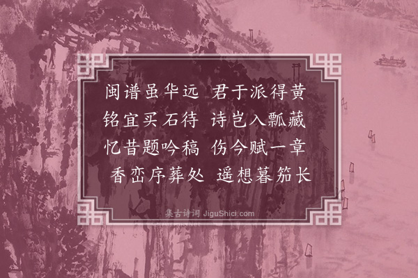 林希逸《适轩黄革叟挽诗·其二》