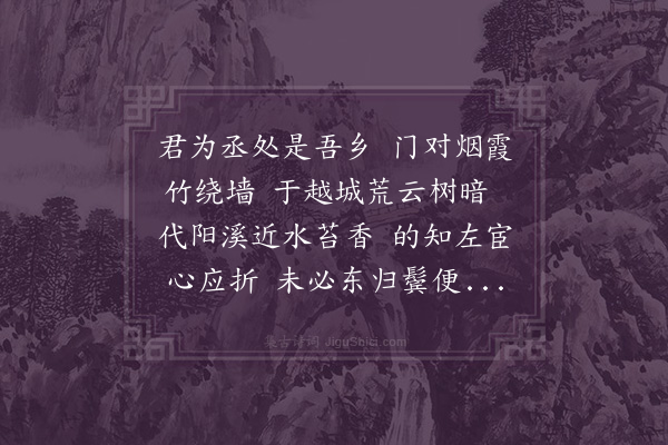 李龏《寄馀干郑丞》