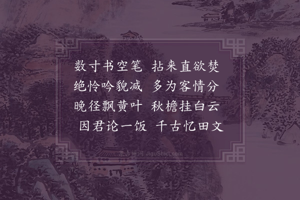 李龏《贻孙花翁》