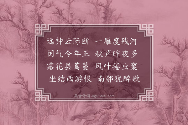 李龏《早起》