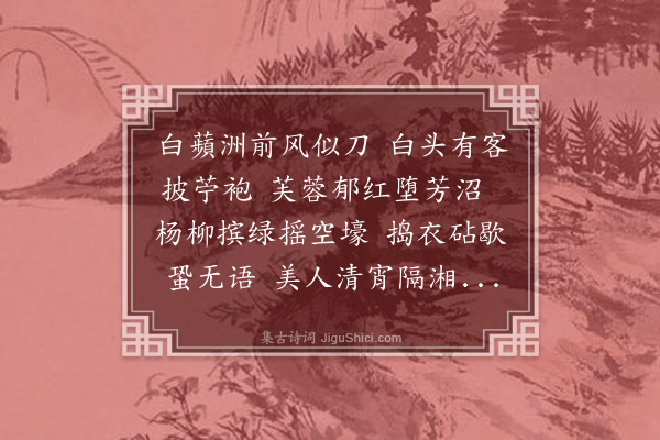 李龏《有所思》