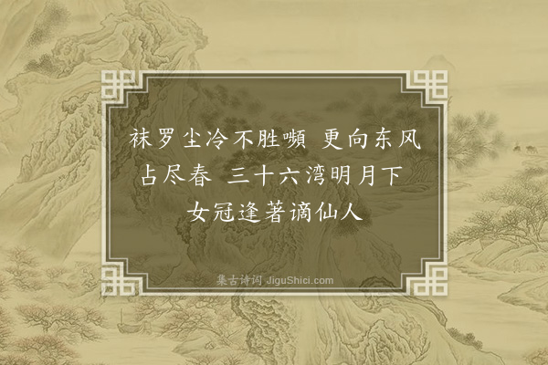 李龏《水仙花》