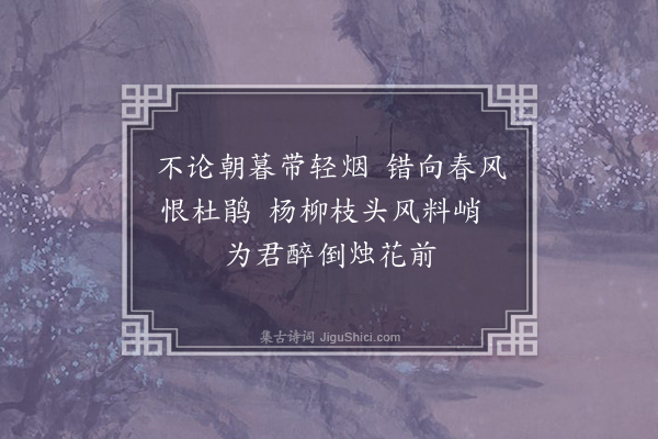 李龏《梅花集句·其二十九》