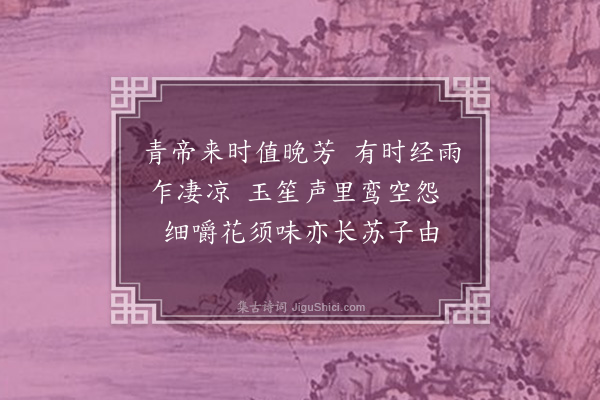 李龏《梅花集句·其三十一》