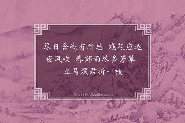 李龏《梅花集句·其五十一》