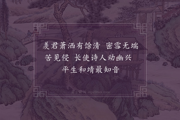 李龏《梅花集句·其七十四》