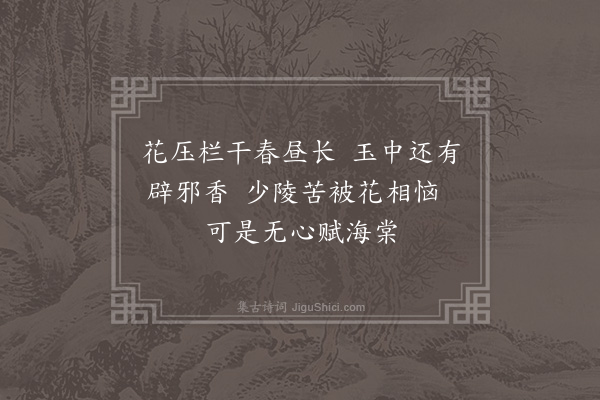 李龏《梅花集句·其八十九》