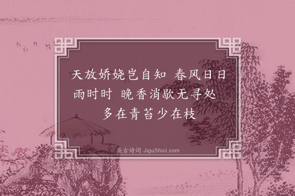 李龏《梅花集句·其九十九》