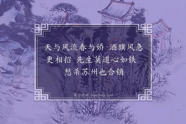 李龏《梅花集句·其一百一》