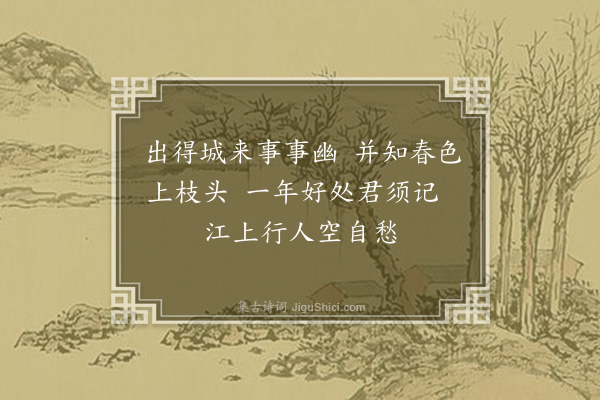 李龏《梅花集句·其一百十四》