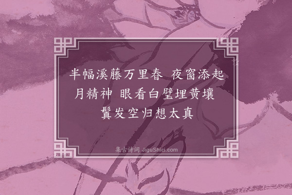 李龏《梅花集句·其一百四十七》