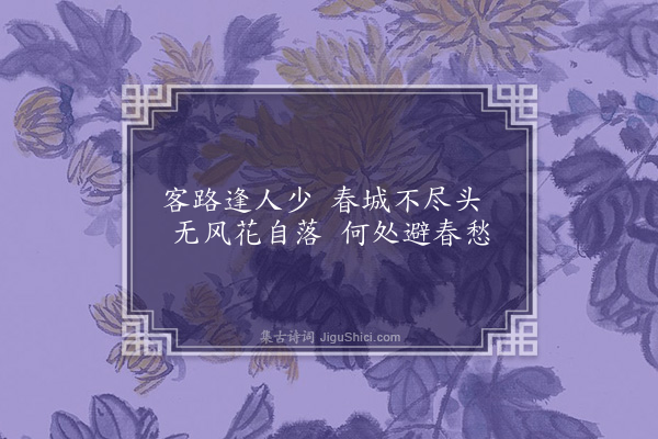 李龏《梅花集句·其一百五十九》