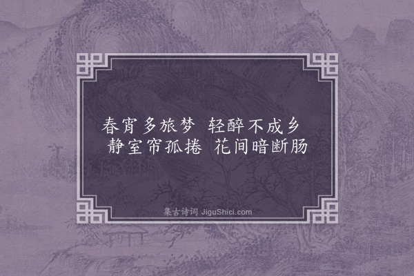 李龏《梅花集句·其一百六十五》