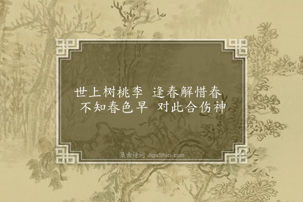 李龏《梅花集句·其一百九十》