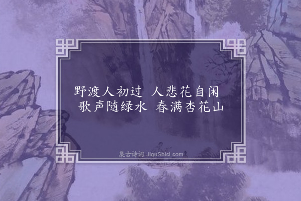 李龏《梅花集句·其一百九十二》