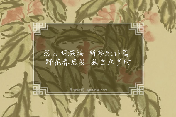 李龏《梅花集句·其一百九十七》