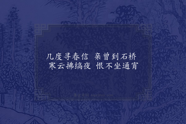 李龏《梅花集句·其二百五》