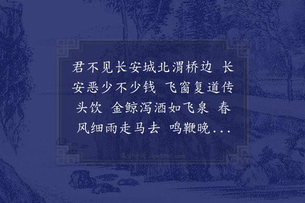 李龏《行路难》