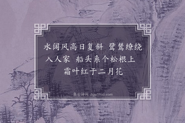 李龏《枫桥晚泊》