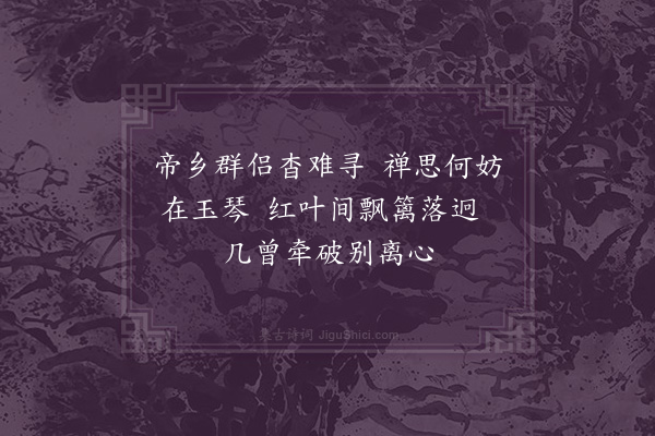 李龏《僧房听琴》