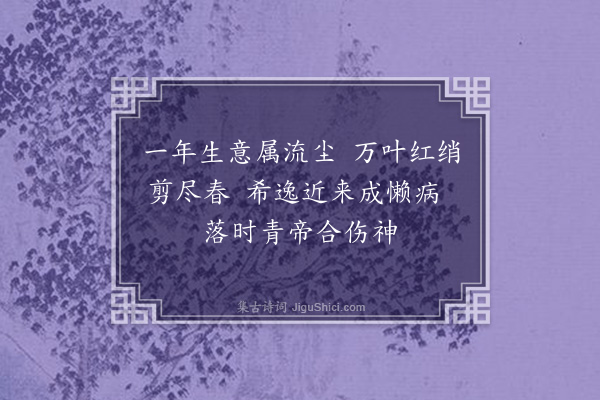 李龏《牡丹》