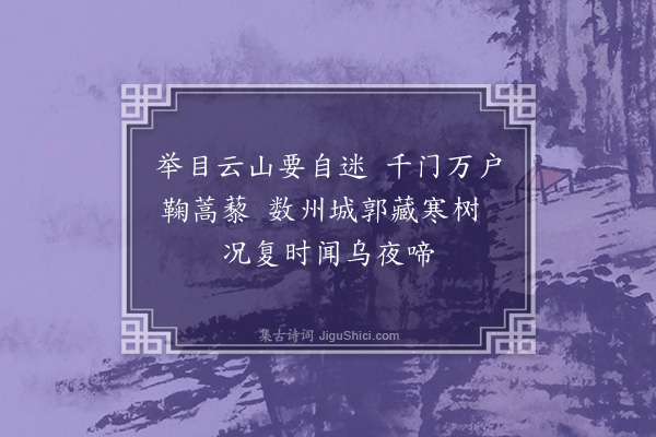 李龏《辛卯江西秋日》