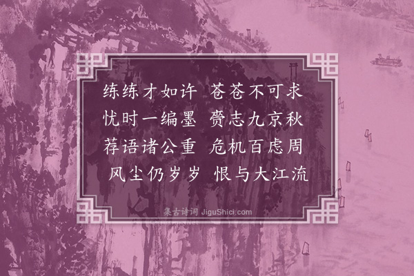 萧立之《舶干陈祥卿挽词二首·其一》