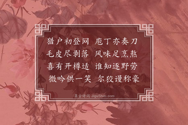萧立之《食盘兔》