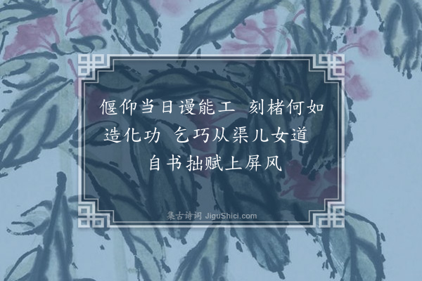 萧立之《越一月复以宪檄按死事于抚之溪暑中望疏山不得往归宿永兴寺拜象山先生墓而后行兼旬得诗如前之数可发一笑为后山行云·七夕》