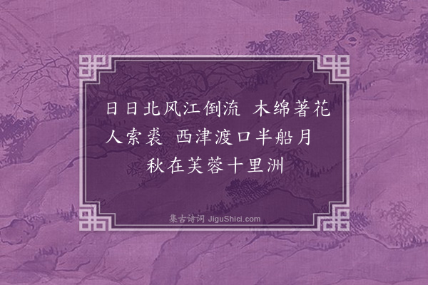 萧立之《越一月复以宪檄按死事于抚之溪暑中望疏山不得往归宿永兴寺拜象山先生墓而后行兼旬得诗如前之数可发一笑为后山行云·其二·西林寺》