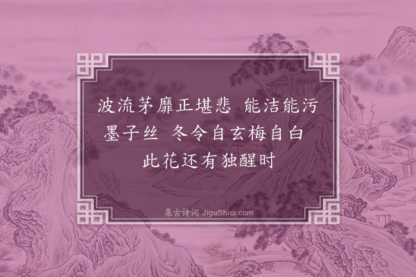 萧立之《和黄立轩梅诗十首·其一》