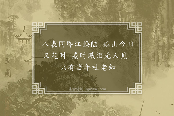 萧立之《和黄立轩梅诗十首·其九》